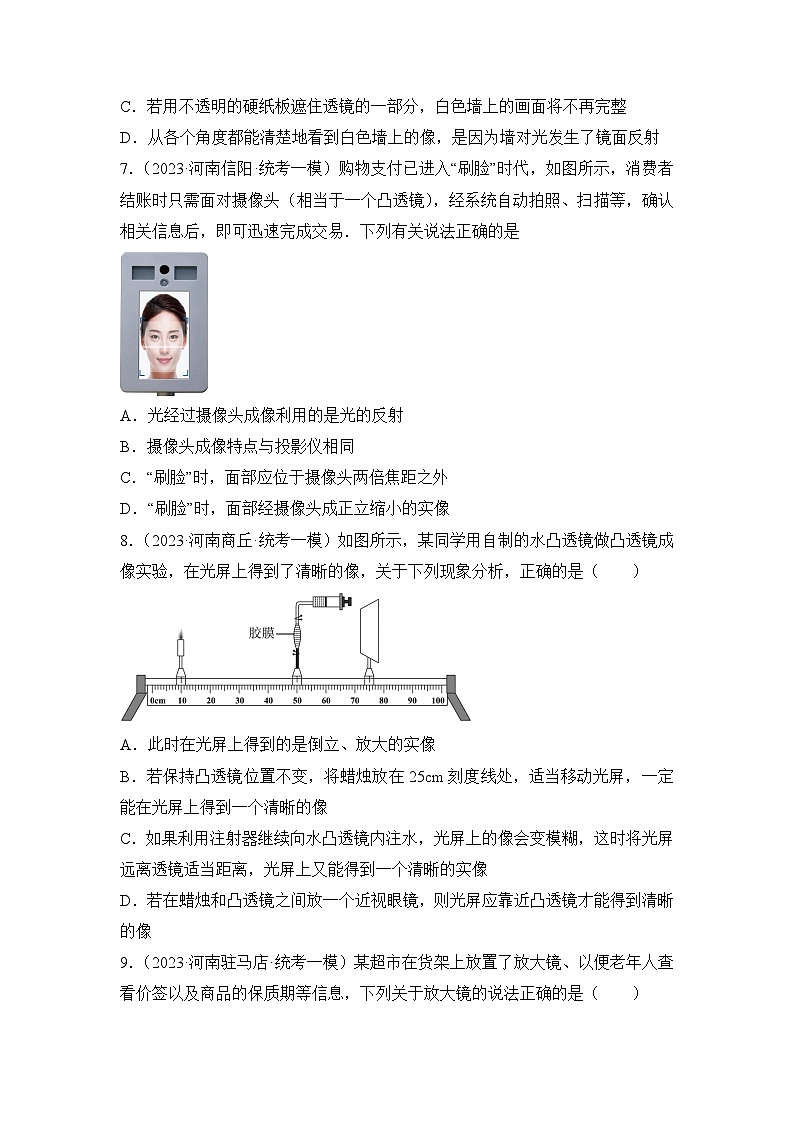 专题03  透镜及其应用——2023年河南省中考物理模拟题分项选编第3页