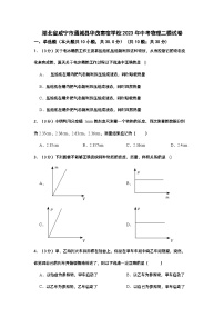 湖北省咸宁市通城县华茂寄宿学校2023年中考物理二模试卷