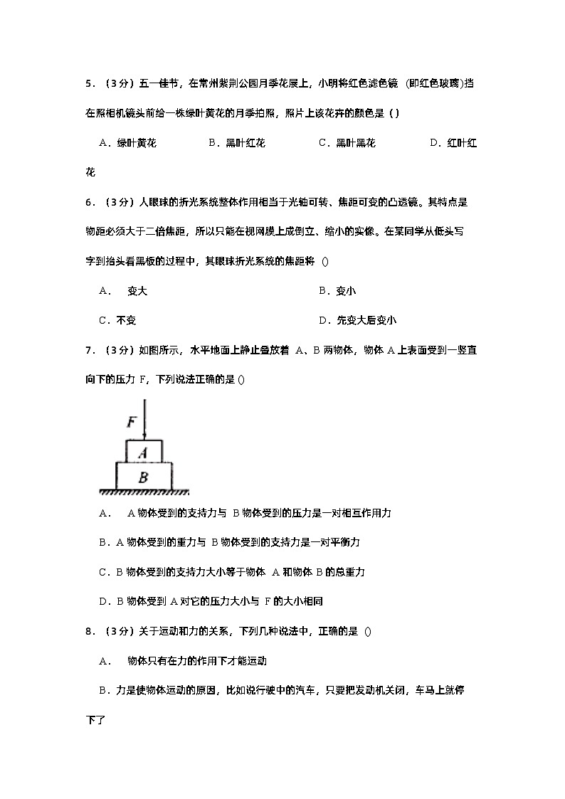 湖北省咸宁市通城县华茂寄宿学校2023年中考物理二模试卷02
