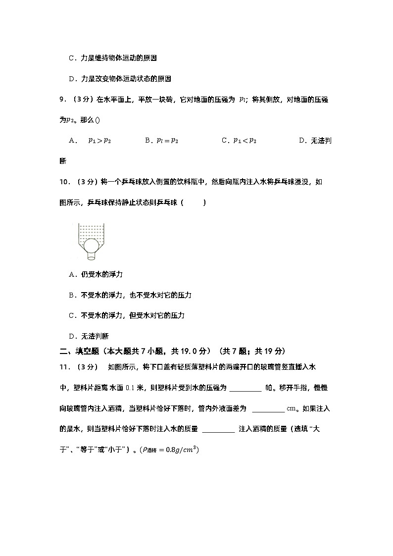 湖北省咸宁市通城县华茂寄宿学校2023年中考物理二模试卷03