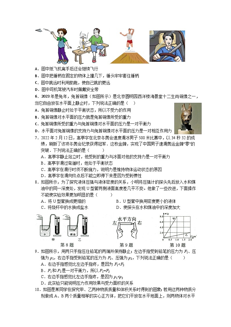 江苏省盐城市初级中学2022-2023学年下学期八年级物理期末模拟试卷02