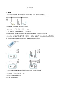 生活用电—2023年河南省九年级物理中考模拟题分项选编