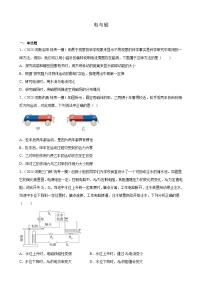 电与磁练习题—2023年河南省九年级物理中考模拟题分项选编