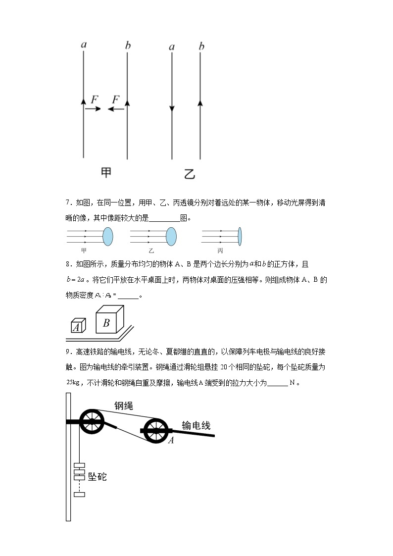 2021年安徽省滁州市南谯区中考物理二模试题（含解析）03