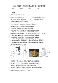 2023年河北省石家庄市藁城区中考二模物理试题（含解析）