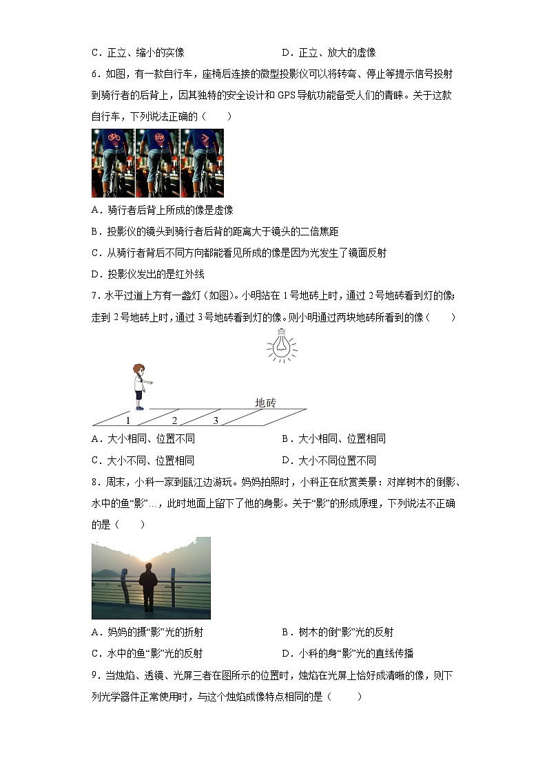 2023年宁夏银川市英才学校中考一模物理试题（含解析）第2页