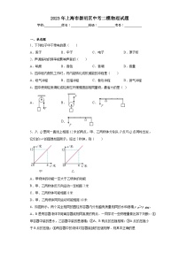 2023年上海市崇明区中考二模物理试题（含解析）