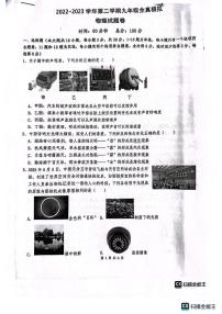 2023年湖南省长沙市一中双语实验学校中考物理三模试卷