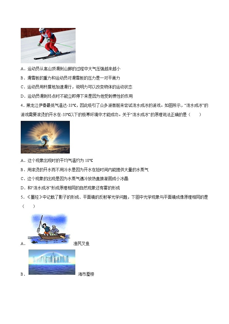 物理（云南卷）（考试版）A4第2页