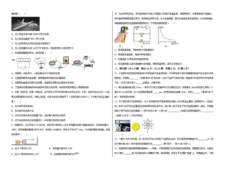 物理（云南卷）（考试版）A3第2页