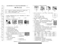 2023年北京市燕山区初三二模物理试卷及答案