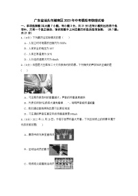 广东省汕头市潮南区2023年中考模拟考物理试卷