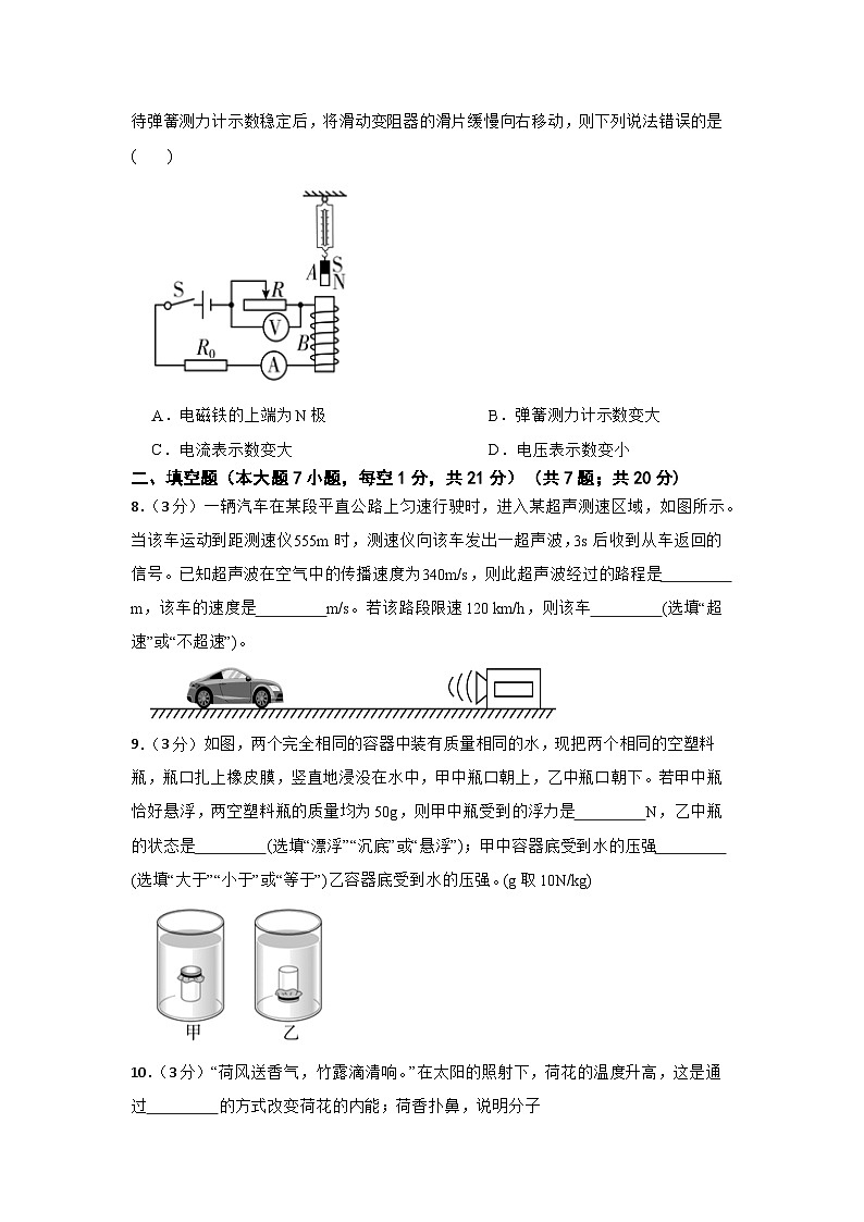 广东省汕头市潮南区2023年中考模拟考物理试卷第3页