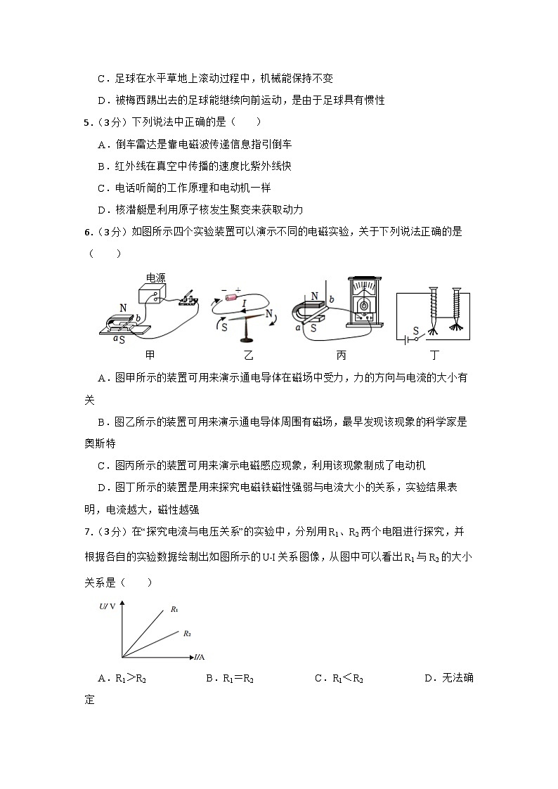 广东省惠州市大亚湾区2023年中考物理一模试卷02