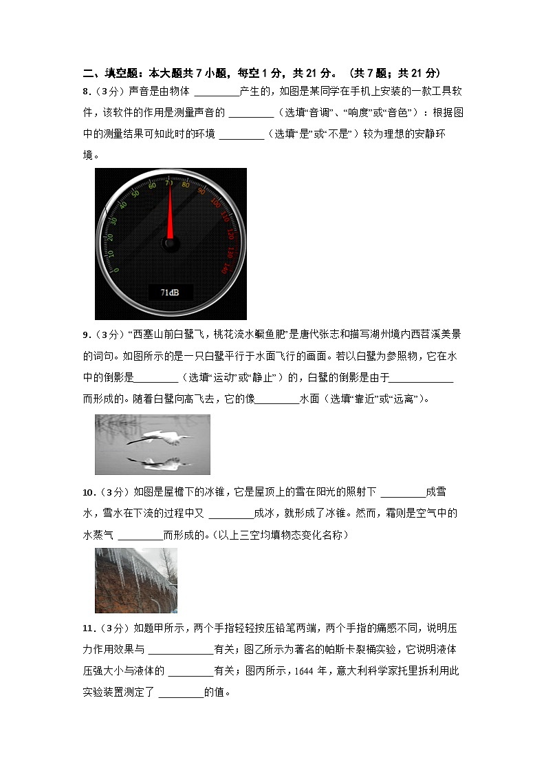 广东省惠州市大亚湾区2023年中考物理一模试卷03