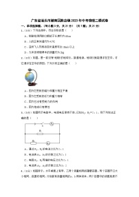 广东省汕头市潮南区陈店镇2023年中考物理二模试卷