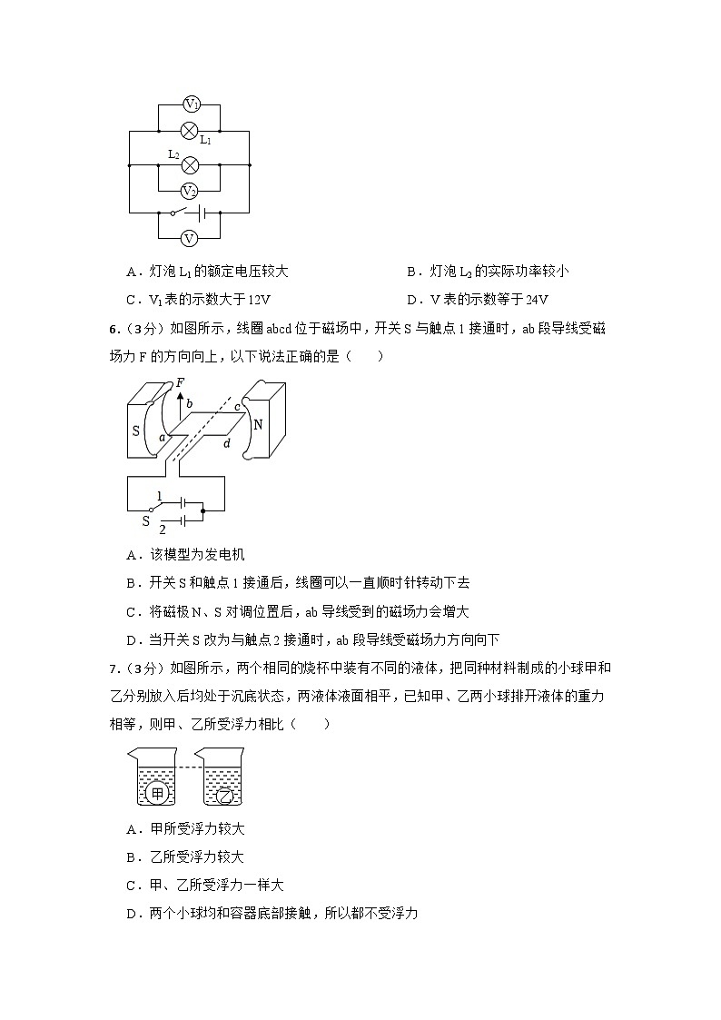 广东省梅州市2023年中考物理一模试卷02