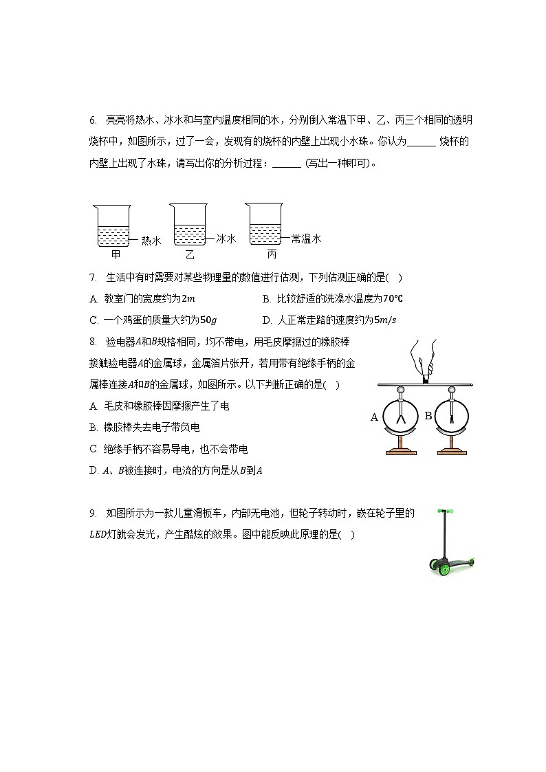 2023年河南省驻马店市驿城区中考物理一模试卷（含解析）02