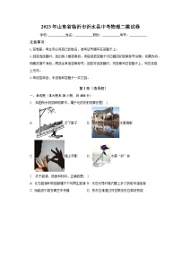 2023年山东省临沂市沂水县中考物理二模试卷（含解析）