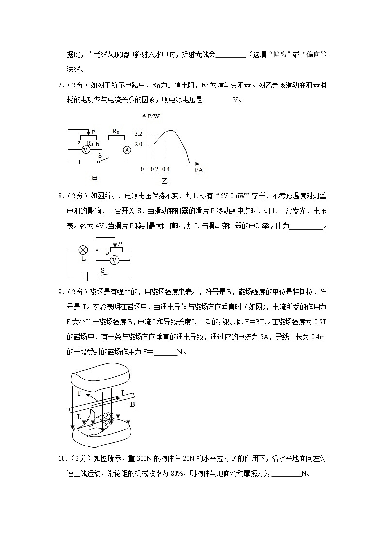 2023年安徽省安庆市太湖县望天学校中考物理三模试卷(含答案)02