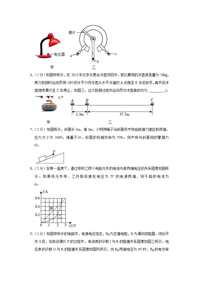 2023年安徽省芜湖市无为市中考物理三模试卷(含答案)02