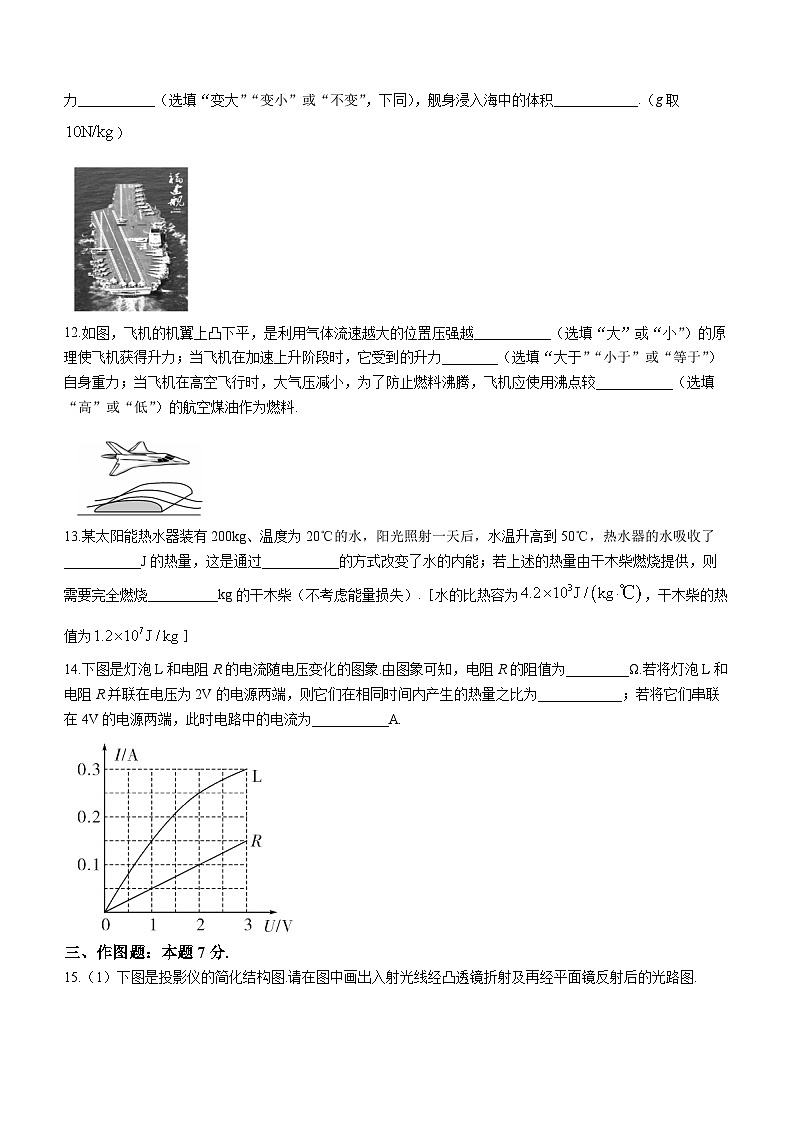 2023年广东省阳江市江城区中考一模物理试题(含答案)03