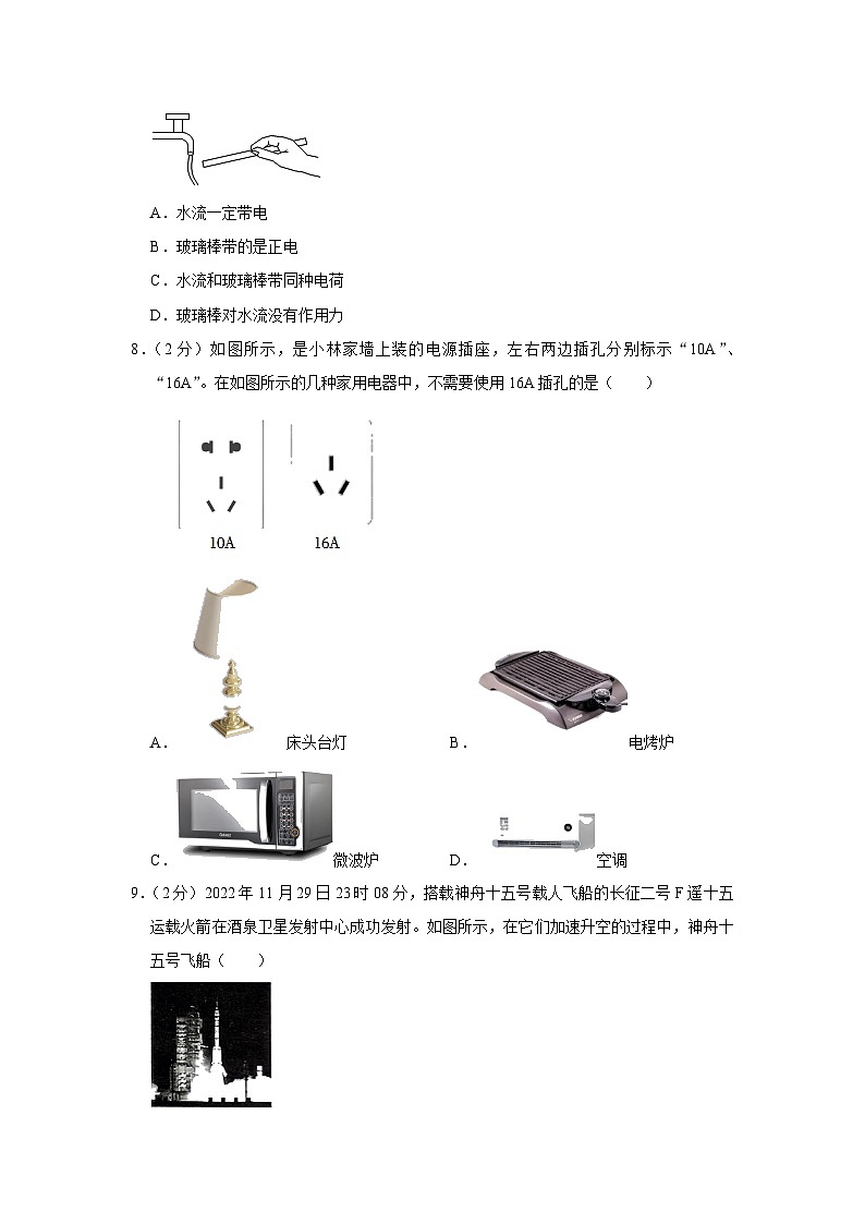 2023年广西桂林市中考物理二模试卷(含答案)02