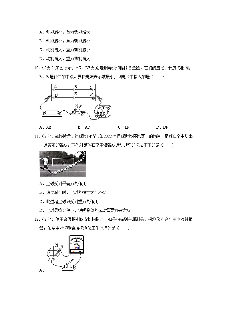 2023年广西桂林市中考物理二模试卷(含答案)03