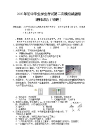 2023年湖南省娄底市冷水江市中考二模物理试题(含答案)