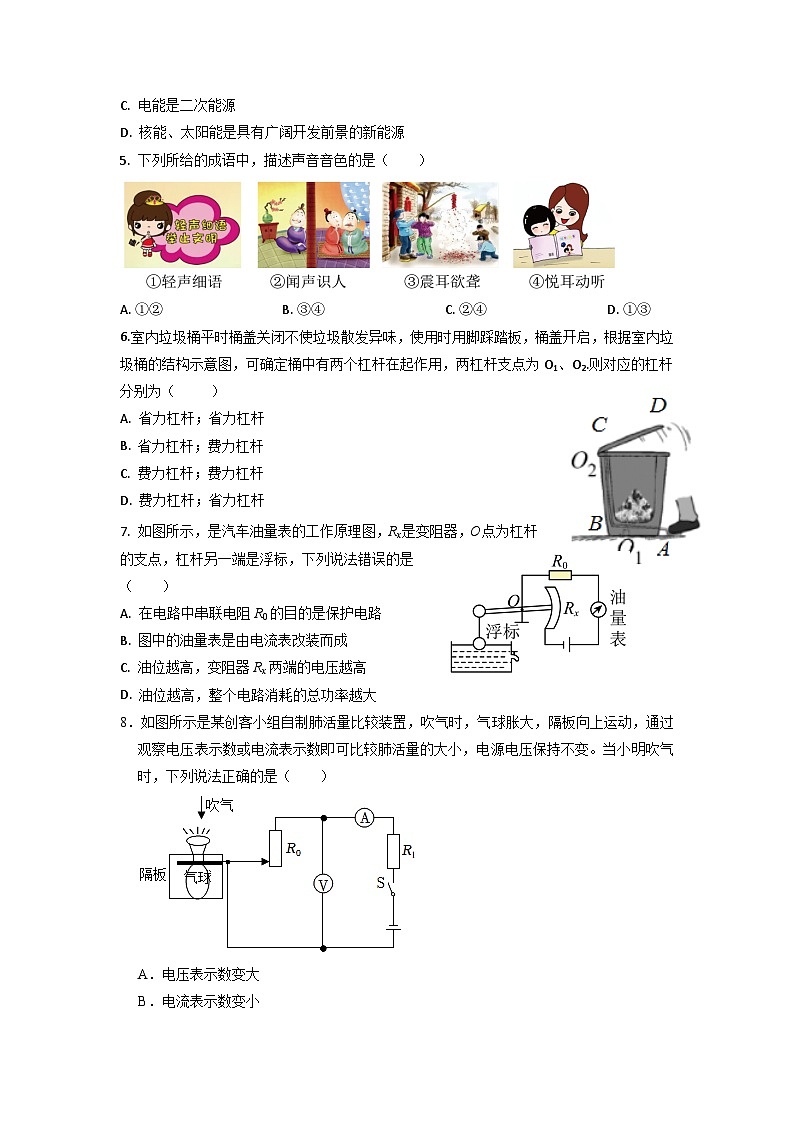 2023年湖南省张家界市桑植县中考模拟预测物理试题(含答案)02
