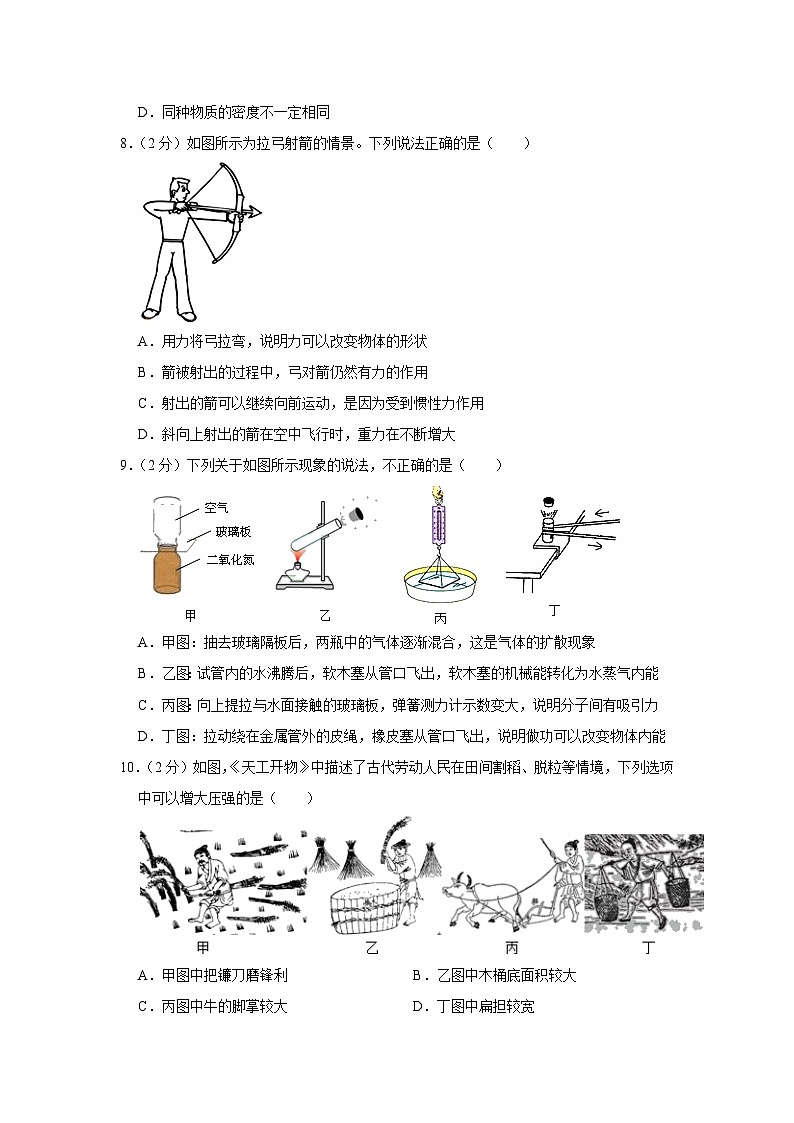 2023年山东省临沂市沂水县中考物理二模试卷(含答案)第3页