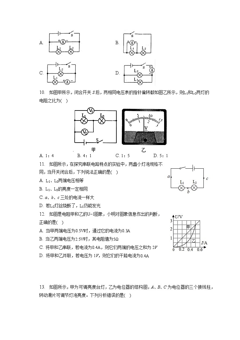 2022-2023学年湖南省益阳市安化县小淹镇三校九年级（上）期末物理试卷（含解析）第3页