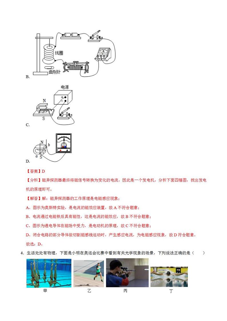 2023年中考考前最后一卷：物理（广西新中考卷）（全析全解）03