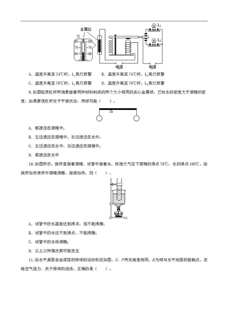 物理（全国通用卷）2023年中考考前最后一卷（A4考试版）第3页