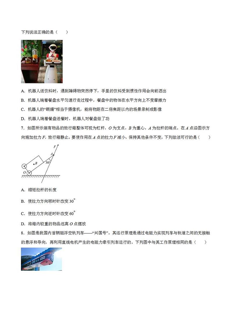 物理（广东深圳卷）2023年中考考前最后一卷（考试版）A4第3页