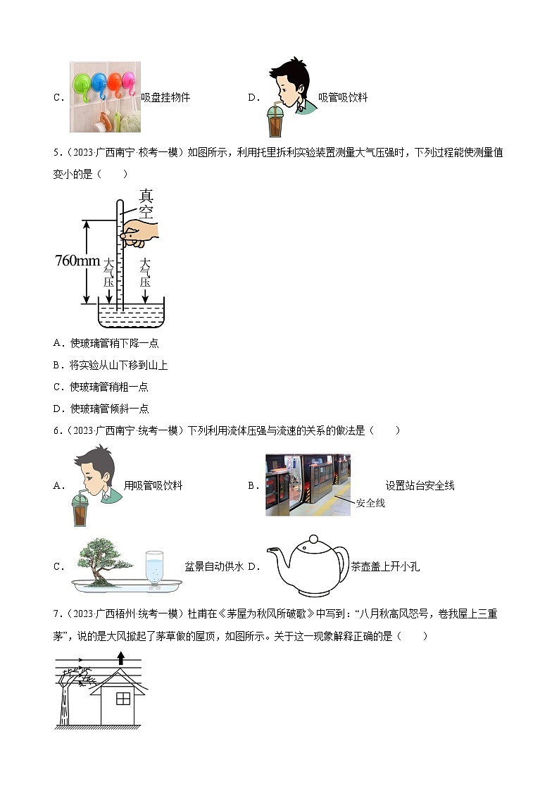 2023年广西地区九年级物理中考模拟题分项选编：压强第2页