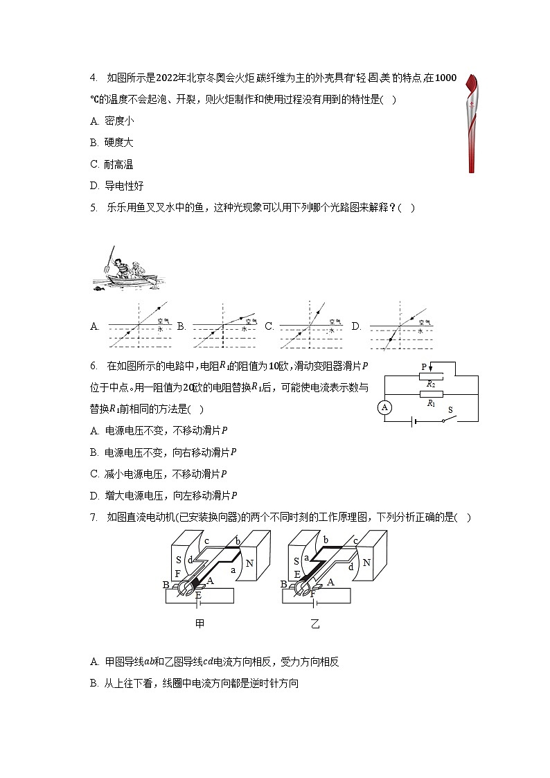 2023年山东省滨州市无棣县中考物理模拟试卷（含解析）第2页