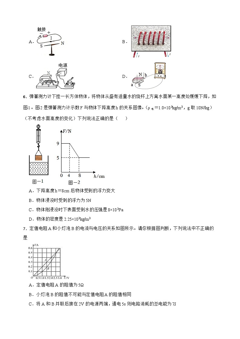 广东省2023年中考物理押题冲刺卷2附答案02