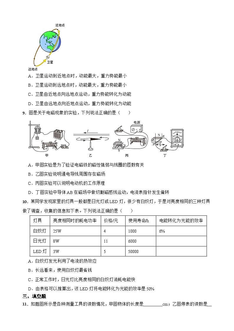 广东省深圳市2023年中考物理模拟卷（一）附答案第3页