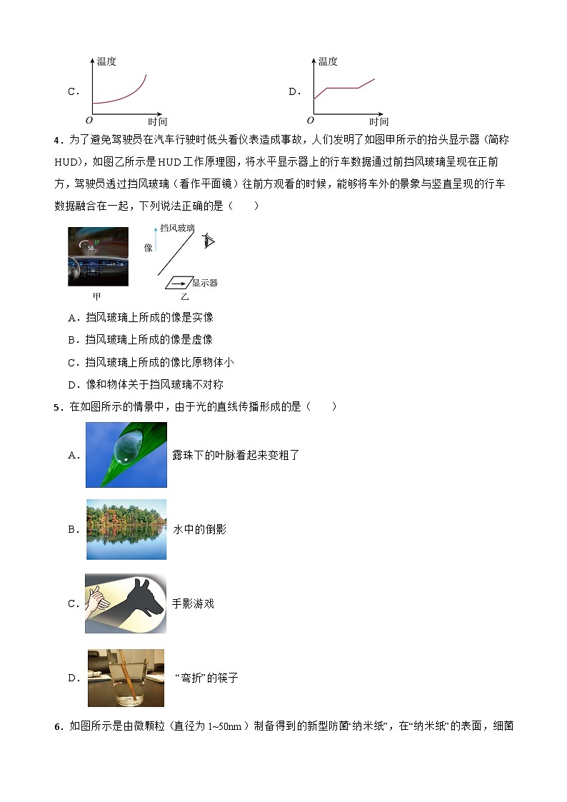 山东省枣庄市山亭区2023年中考物理一模试卷附答案第2页