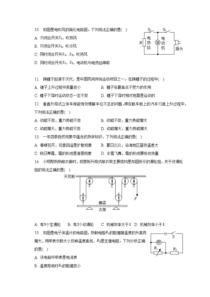 2023年广西南宁市中考物理一模试卷（含解析）03