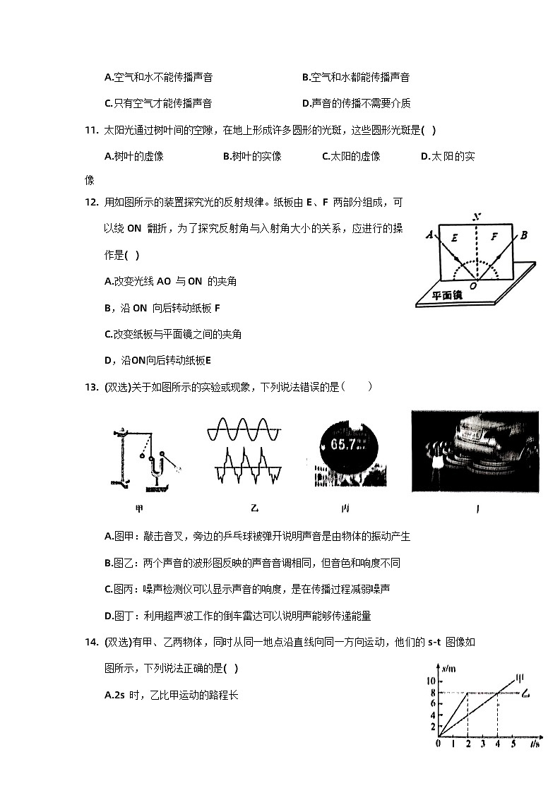 河南省周口市郸城县2022-2023学年八年级上学期11月期中物理试题03
