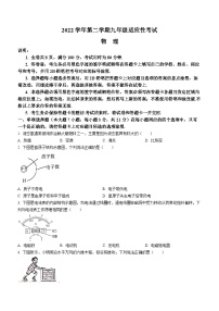 2023年广东省佛山市顺德区中考二模物理试题(含答案)