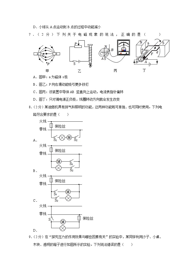 2023年江苏省南京市秦淮区、建邺区中考二模物理试题(含答案)03