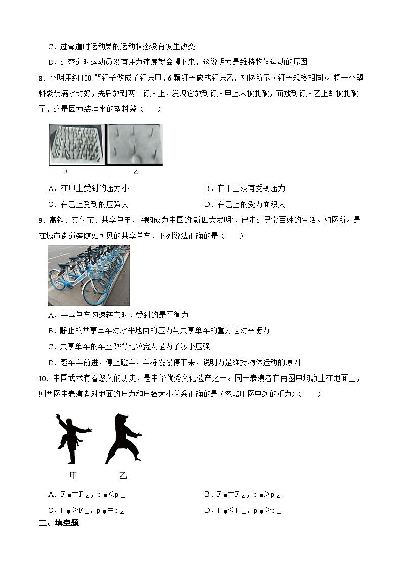 2023年人教版初中物理八年级下册重难点专题：增大和减小压强的方法附答案第3页