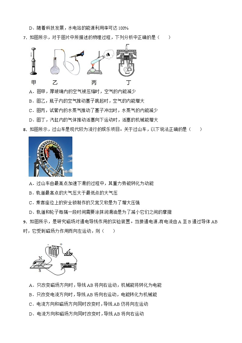 广东省深圳市2023年中考物理模拟卷（三）附答案第3页
