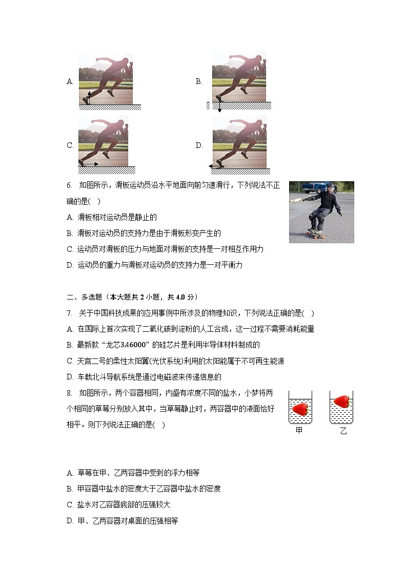 2023年河南省南阳市唐河县中考物理一模试卷（含解析）第2页