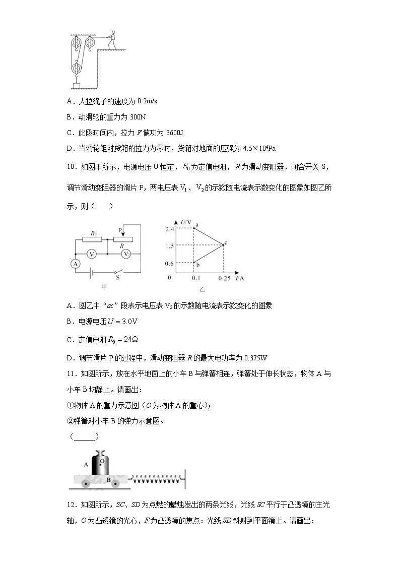 湖北省孝感市2020年中考物理试题第3页