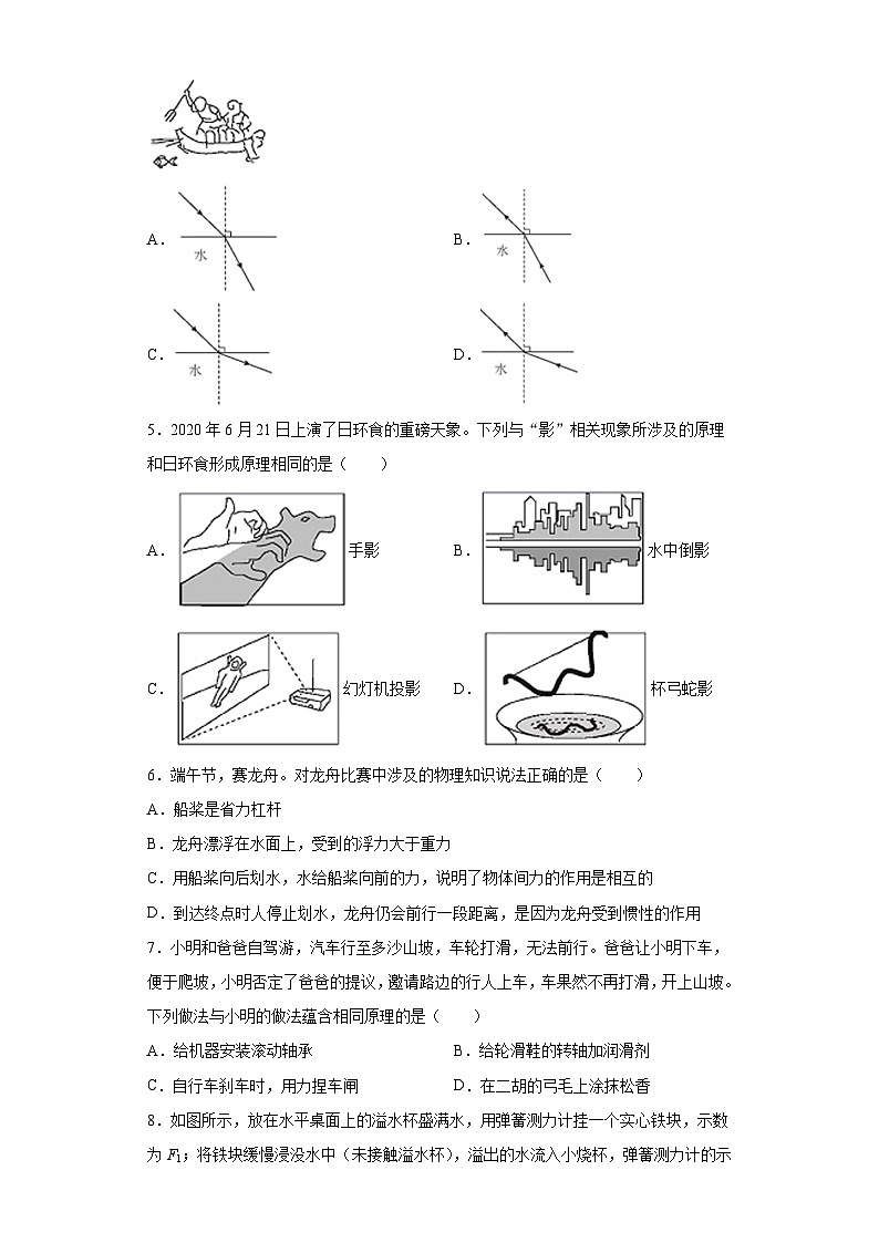 广东省深圳市2020年中考物理试题02