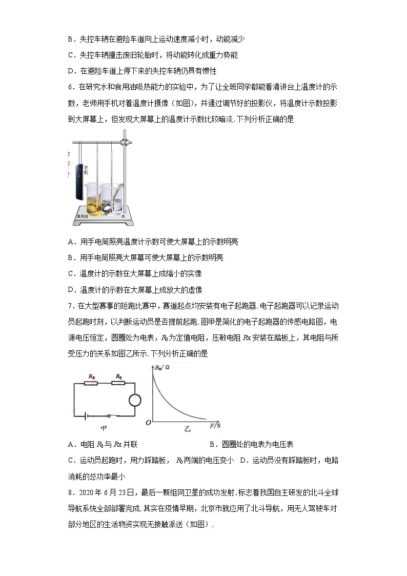 湖北省黄冈市2020年中考物理试题02